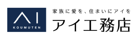 アイ工務店