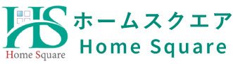 ホームスクエア