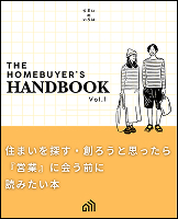 営業に会う前に読む本