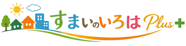 すまいのいろはPlus